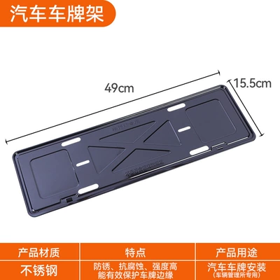 License plate holder/license plate holder plate holder, car stainless steel - new-energy-black-titanium-narrow-edge
