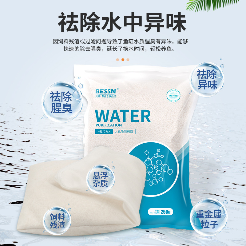 タンパク質綿水族水槽専用除黄浄水濾過白綿除生臭汚れ力丸浄水剤神器卸売り|undefined