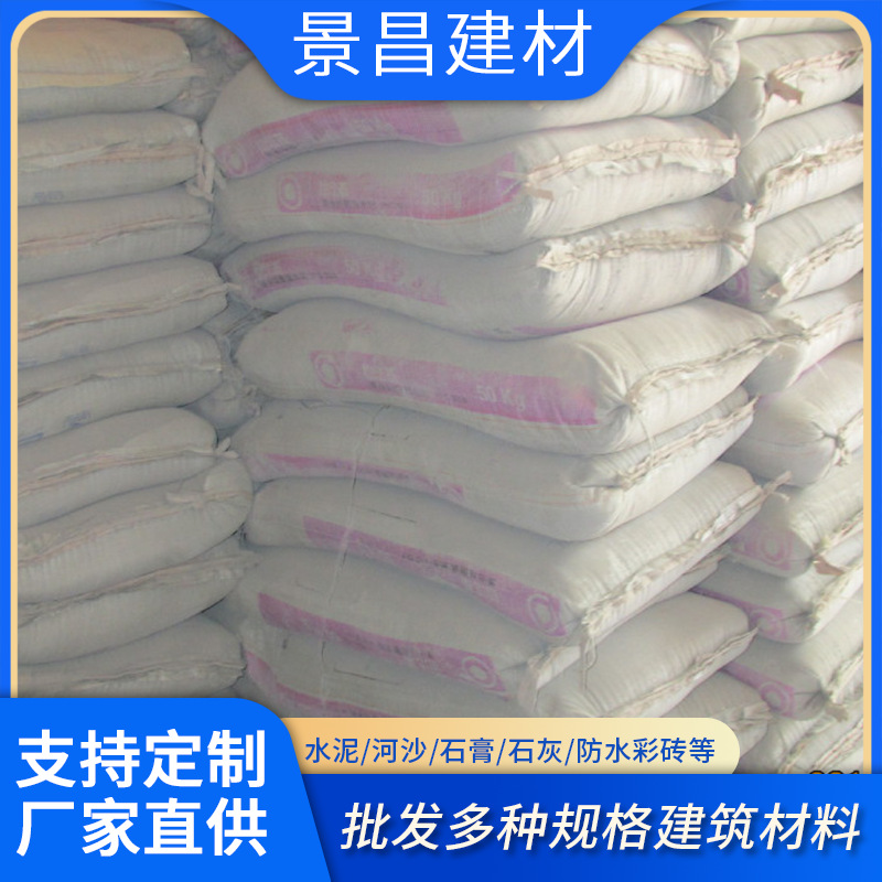 拉法基 325 32.5R 42.5 水泥 普通硅酸盐水泥 普通水泥 散装水泥