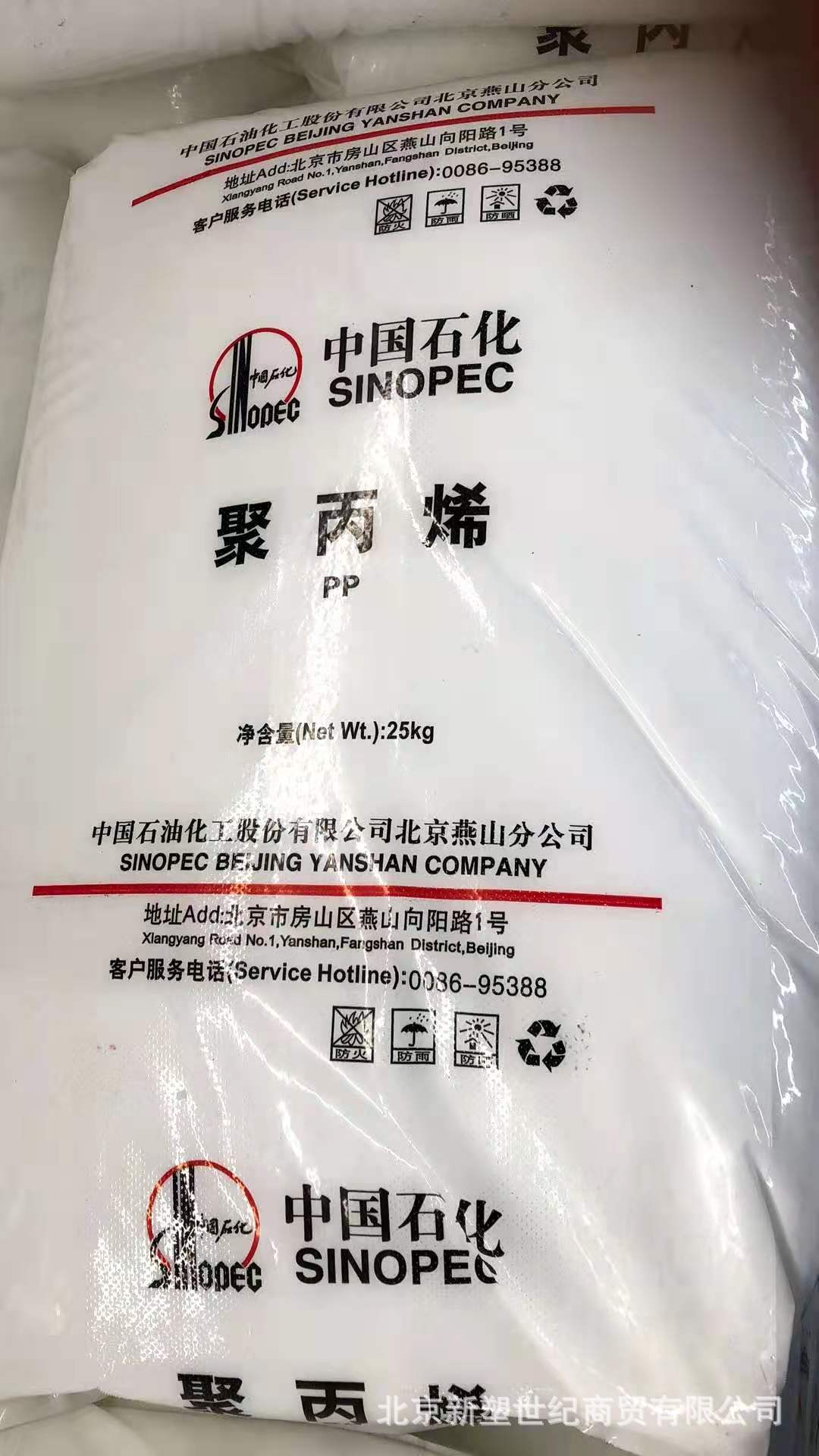 PP-R/燕山石化/4220  聚丙烯冷热水管料