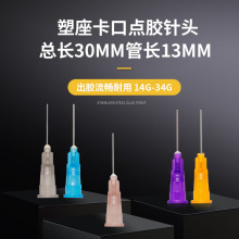 �������ڿ��L30mm���L13mm�c�z�Cע�����Ͳ���ٲ��P�ƽ����^