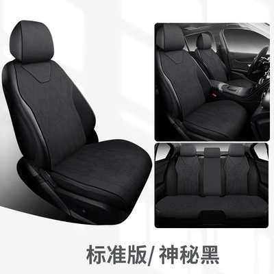 2025 Car Seat Cushion, All-Season Seat cushion, seat cover - 01-model-saddle-pad-standard-version-five-seater-mysterious-black