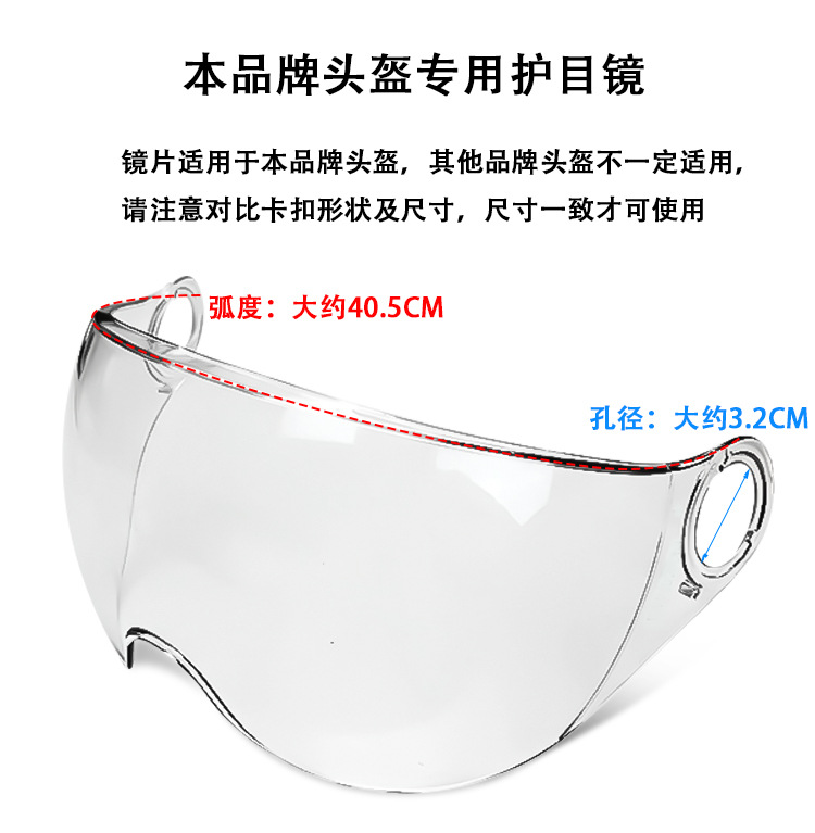 Electric Motorcycle Helmet Lens, Summer Sun Protection Mask, Electric Vehicle Safety Helmet, Front Windshield Glass Mask