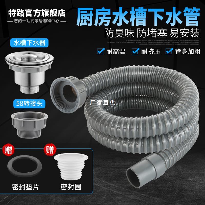 Kitchen sink basin drain pipe single sink drain pipe extension long length smelly hose drain pipe accessories