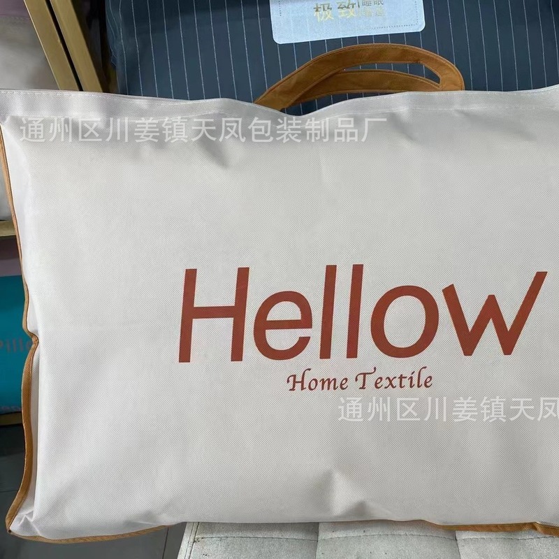 メーカーは不織布包装袋の寝具を厚くしています。|undefined