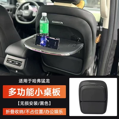 Haval V7 Menglong PLUS Haval Car table board - haval-menglong-multifunctional-small-table-with-wireless-charger-black
