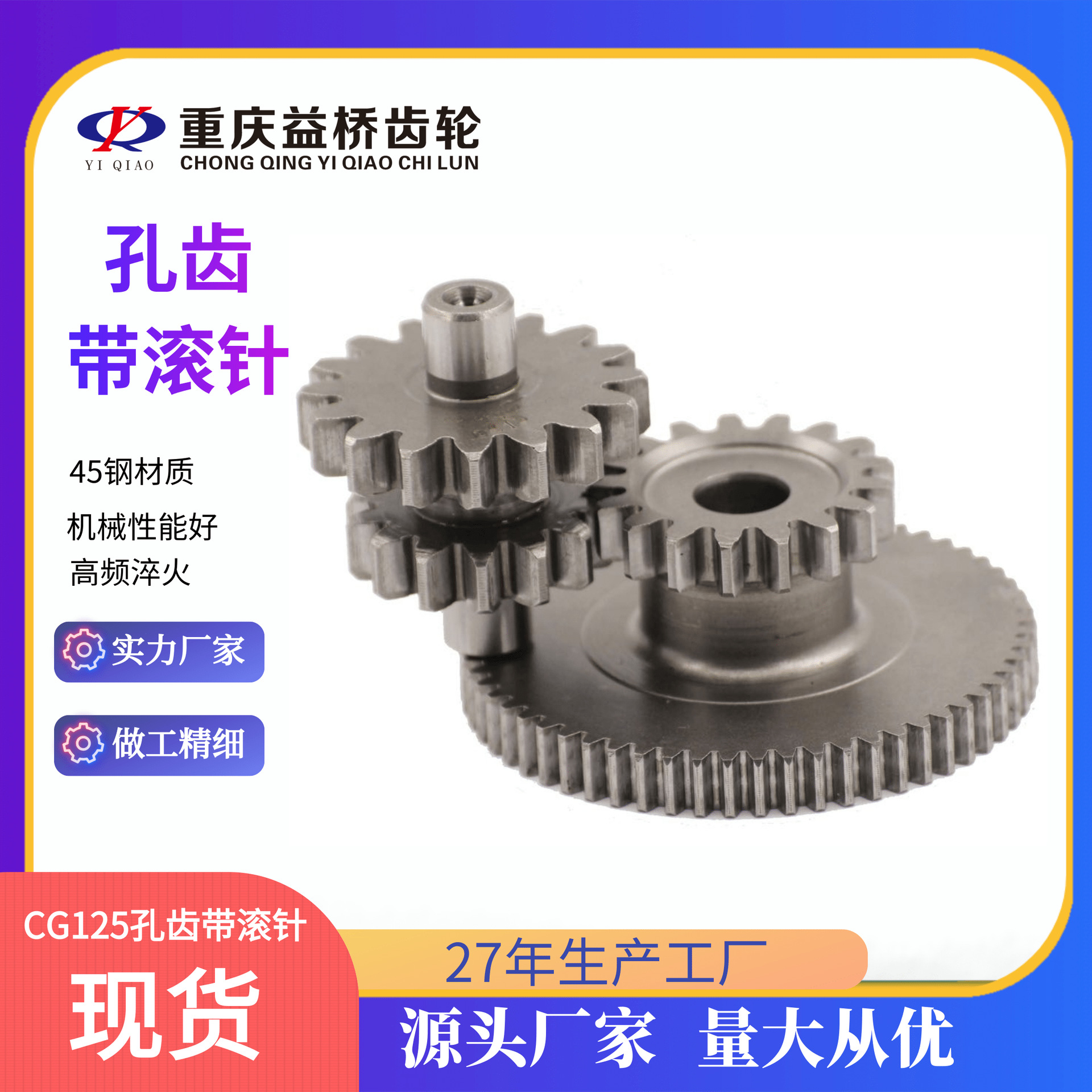 益桥cg125孔齿带滚针62-18超越离合器摩托车马达齿轮启动盘批发