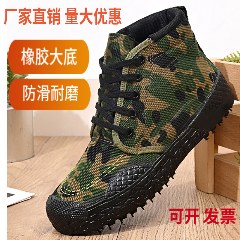 Camouflage Shoes Men's Liberation Shoes High-top Labor Protection Shoes Breathable Wear-resistant Waterproof Rubber Shoes for Migrant Workers Continuous Bottom Anti-slip Shoes Camouflage Shoes Men's Liberation Shoes High-top Labor Protection Shoes Breathable Wear-resistant Waterproof Rubber Shoes for Migrant Workers Continuous Bottom Anti-slip Shoes