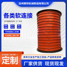 风机防震软连接 通风口伸缩软管软接头 伸缩防风防火三防布软连接