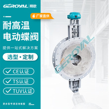 GEROYAL���W ���ߜ�늄ӵ��y RTO늄Ӹߜص��y̼��y�T�S��