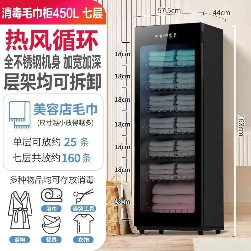 450리터 열풍모델 - 따뜻한 자외선 오존소독