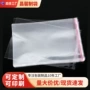 定做定制平口自封自粘袋