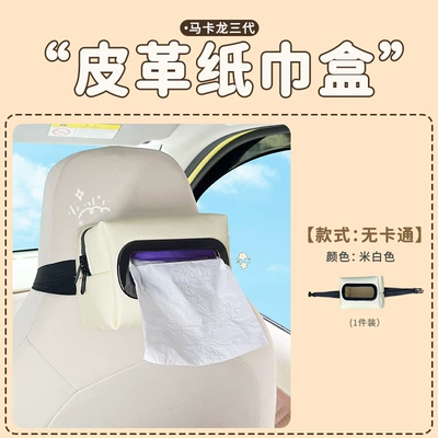 bag leather, Car tissue box/set - macaron-three-generation-leather-tissue-box-creamy-white