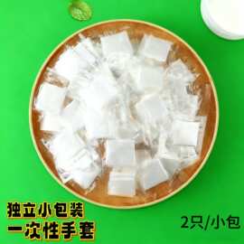 正方形独立包装手套透明包装独立小包餐饮外卖一次性手套2只装
