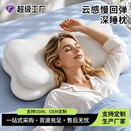 记忆枕;U型枕;腰靠