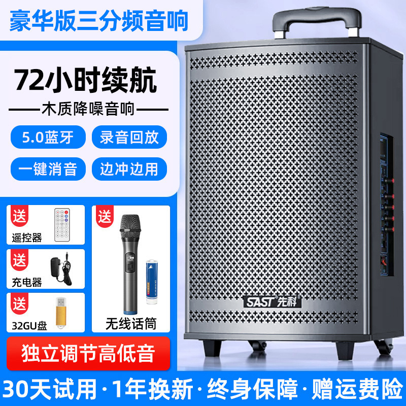 广场舞音响新款2025音箱专业户外蓝牙k歌大功率演出先科拉杆|undefined
