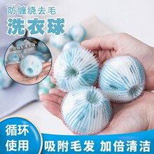 日系尼龙粘除毛球滚筒洗衣机神器去污防缠绕洗衣球滤毛器吸毛球