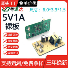 5V1A全新帶燈12v1a電源新板裸板3v1a電源板3V2A 煤氣灶收音機IC
