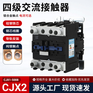 �ļ��������|�� CJX2-5008 4008 6508 8008 9508 4004 5004 6504