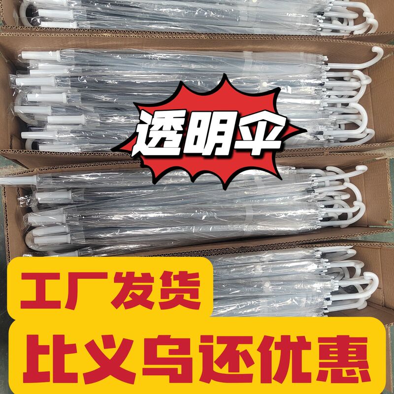 Wholesale Transparent Umbrellas with Customizable Logo, Prop Umbrellas for Scenic Spots, Dual-Use for Sun and Rain, Disposable Transparent Umbrellas for Sun Protection