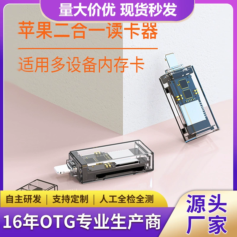 USB-ридер SD-карта TFtypec считыватель карт автомобиля lightning мобильный телефон многофункциональный высокоскоростной считыватель карт