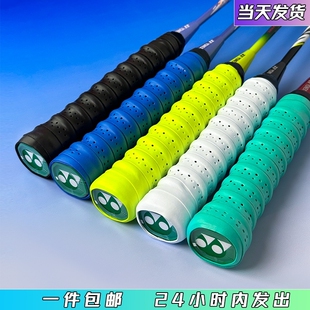 Badminton Racket Hand Glue Keel Winding Handle with Sweat Absorbing Handle Winding Belt Non-slip Tennis Racket Handle Handle Handlebar