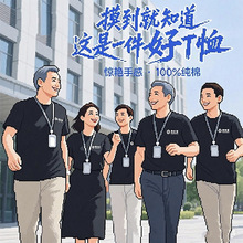 团体t恤短袖作班服广告衫diy衣服印字logo团队聚会纯棉体恤