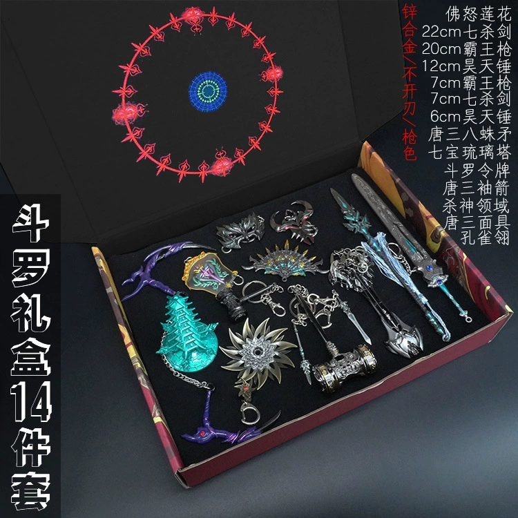 Дуо Континентал Набор подарков Haotian Tang San Lan Silver Tyrannosaurus Gun Seven Kill Sword Model Alloy Toys