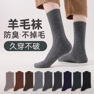 Wool socks men's autumn and winter stockings warm Zhuji socks terry stockings winter fleece-lined thick socks