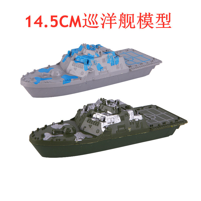 14. 5cm plastic military cruiser model aircraft carrier frigate simulation sea war scene nostalgic toy