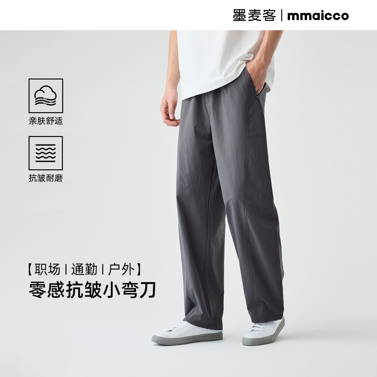 Momax Men's Small Curved Hem Pants 2026 Spring New Elastic Waist Drawstring Men's Long Casual Pants