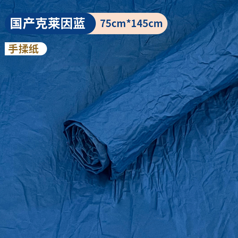 국산 클라인블루(145*75cm) 10매