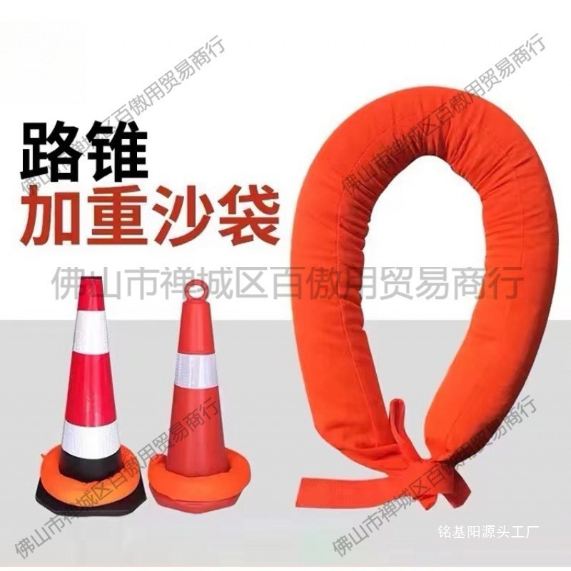 路障工程锥桶交通方车库停车场加重沙袋沙袋沙袋压重袋子围栏