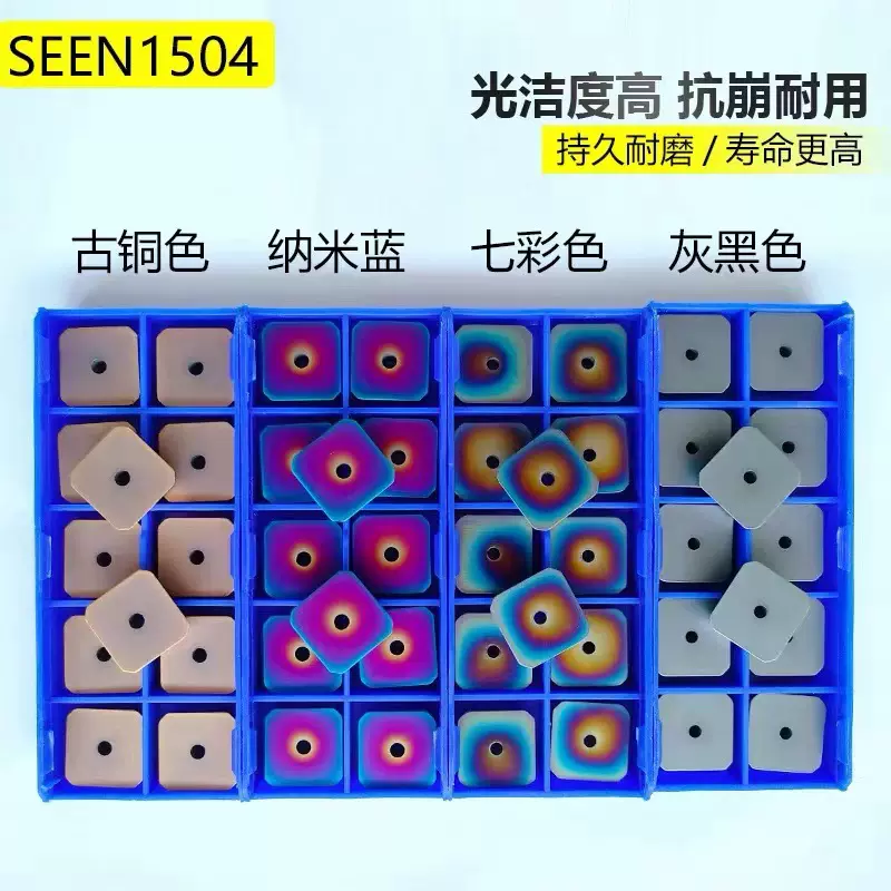 厂家批发合金数控铣刀片SEEN1504模具钢件钨钢刀粒硬质铣刀铣床