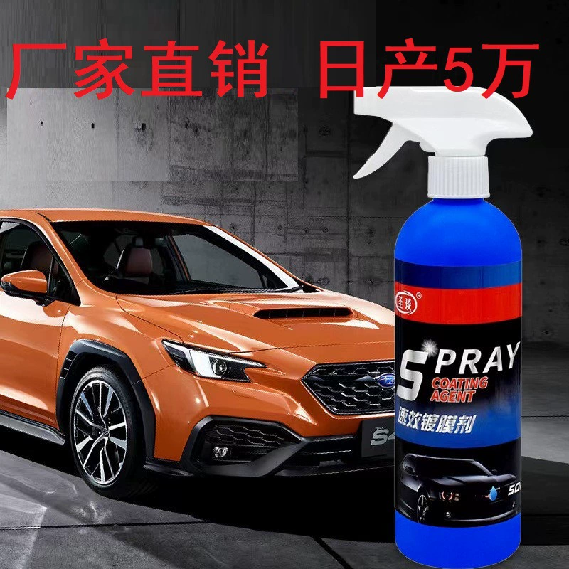 Средство для быстрого нанесения покрытия на автомобиль, жидкое покрытие для полировки автомобильной краски, нано-покрытие для фар, спрей для защиты экрана