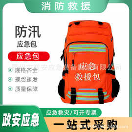 万亿国债防汛应急包基层防灾个人装备包应急抢险物资储备包