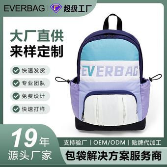 定制休闲双肩包撞色拼接女大容量防水面料时尚轻便背包