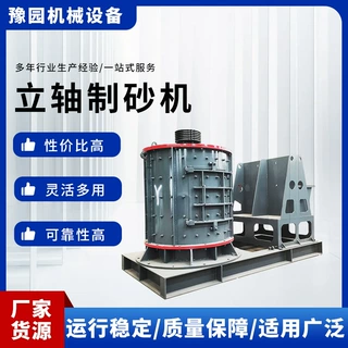 定制数控立轴制砂机1500型无筛底不堵料细碎制砂机鹅卵石制沙机