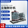 数控细碎型无定制制砂机