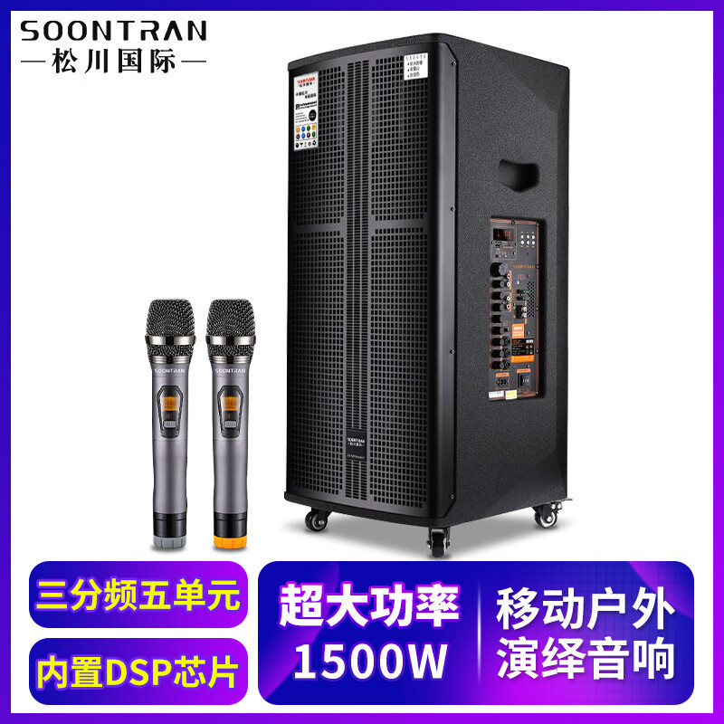 松川国際屋外広場舞音響移動レバーbluetoothスピーカー携帯型サブウーファ大電力会議|undefined