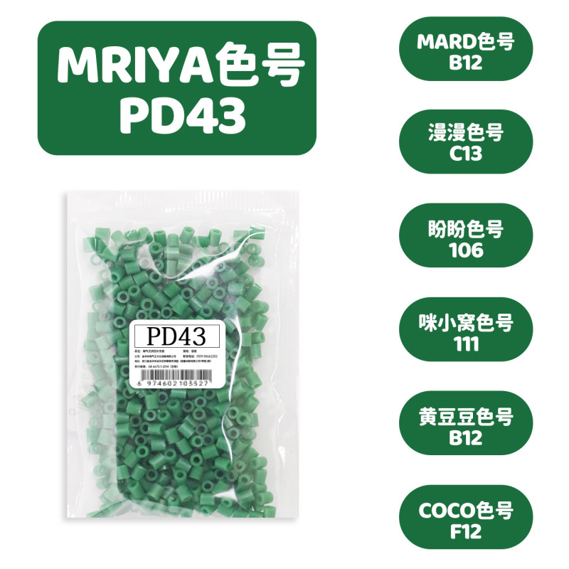 2.6mm融合ビーズ詰め替えパック 永夜銀河同型DIYおもちゃビーズ袋詰め 工場卸売|undefined