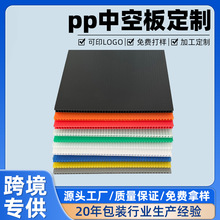 pp塑料中空板全新料工业防静电板材仓储物流周转箱隔板万通板阻燃