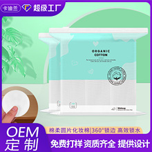 一次性卸妆棉片厚款化妆棉片美容院专用卸妆巾棉片圆形OEM定制ODM