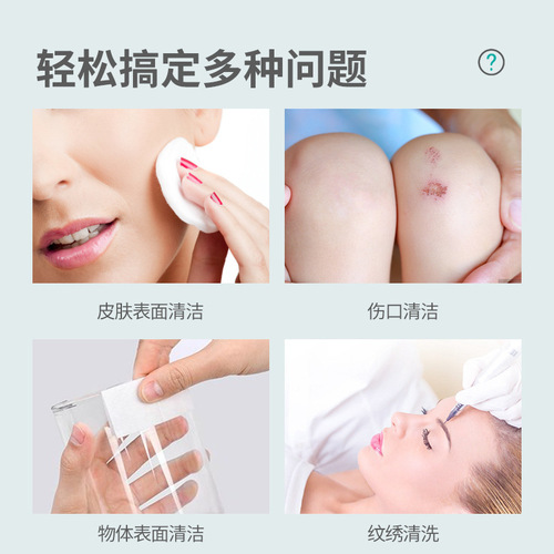 Jike outdoor saline cotton pads disinfection cotton pads household wound care skin disposable cleaning care