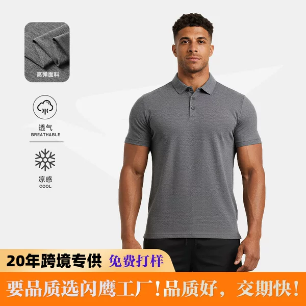 Bird's Same Style Men's Polo Shirt Fitness Casual Sports T-Shirt Men's Quick-Drying Breathable High-Rebound Polo Shirt Men's Style