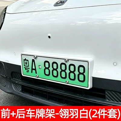 License plate holder/license plate holder frame, new regulations license plate frame - qq3full-coverage-front-rear-license-plate-frame-feather-white-2-piece-set