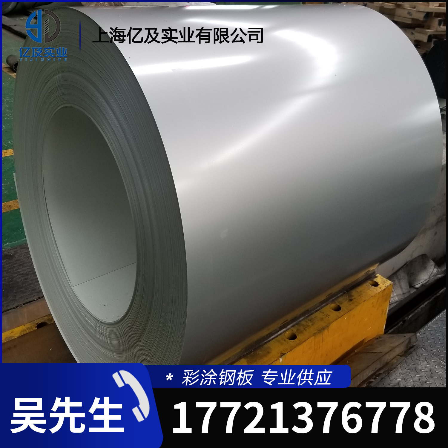 现货供应 马钢 彩涂卷 彩钢卷 颜色齐全