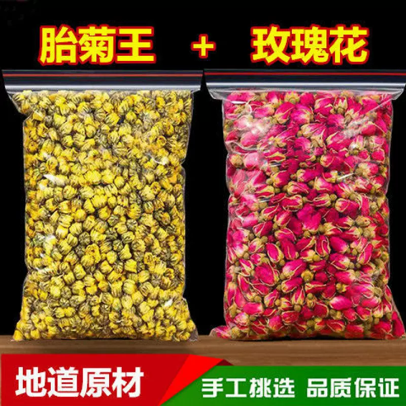 菊花玫瑰花多规格选择分开包装新货胎菊王玫瑰组合重瓣玫瑰厂批发