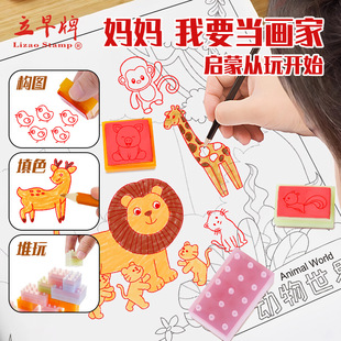 Early Baby Graffiti Painting Animal World Coloring Seal Educational Building Blocks Particles Building DIY Kidsren's Toys
