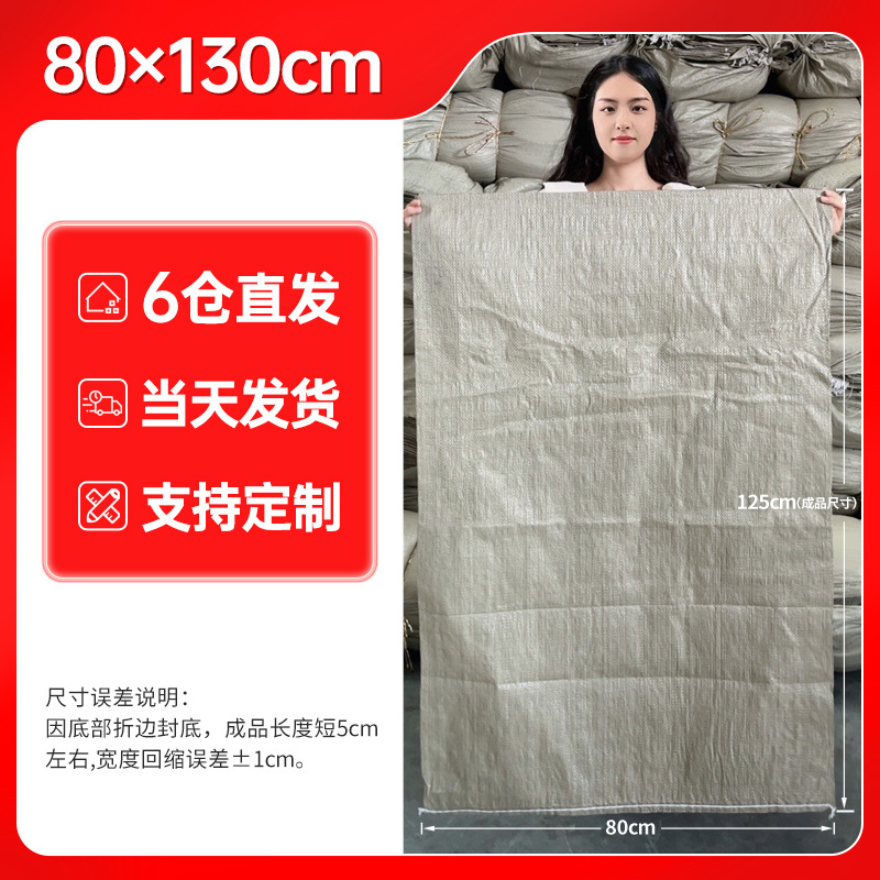 100개 [도매가]-표준두께-80*130